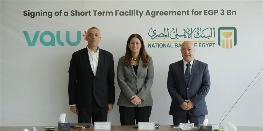 NBE signs EGP 3B short-term financing deal with valU